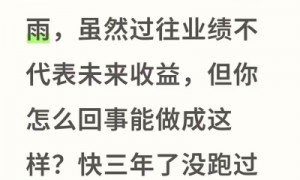 百亿元私募合远基金业绩遭遇滑铁卢，投资人：真的想实名举报管华雨