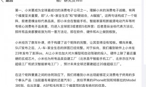 原创 
            历史新高Q1财报之后，雷军手里还有多少牌没出？