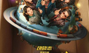 七年前的国产片黑马，续集豆瓣5.8票房不及前作十分之一…《无名之辈2》为何扑街？