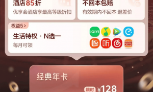 京东把补贴战火烧进OTA“老家”