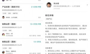 京东高薪“抢人”，刘强东杀向携程腹地