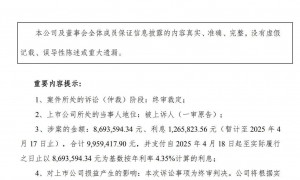 为何未披露召开股东会时间？ST路通董事会：担忧出现“治理真空”