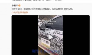 网友4600米高原偶遇小米路测车，雷军回应：坚持做大量路测提升品质