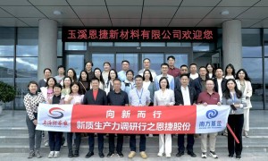 “上市公司新质生产力调研行”第八站走进恩捷股份