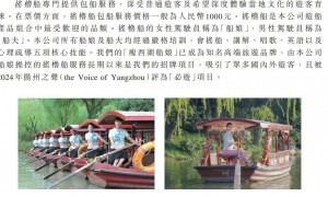 从导游干到董事长，她掌舵的瘦西湖文旅冲刺港股上市：公司靠“划船”年入亿元，却“困”于扬州