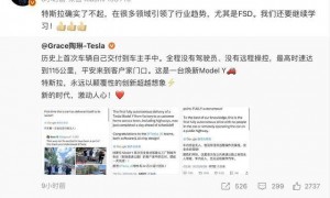 Robotaxi商业化进程提速，特斯拉首次完成全自动驾驶交付