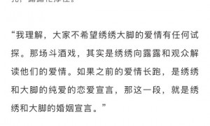 《生万物》市占率破40%,导演刘家成谈与杨幂再合作可能