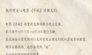 《旁观者》撤档,青年导演陈仕忠松太加发信致观众