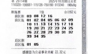 男士62元胆拖票擒大乐透835万 奖金用于改善生活