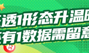 大乐透罕见形态升温明显 还有1数据走势需留意