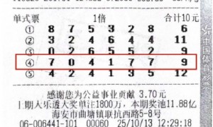 男子随机票领走7星彩161万 改善生活让日子舒心