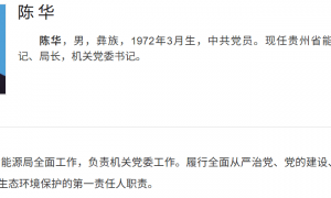 茅台集团,换帅