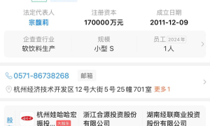 娃哈哈再现高层震动:宗馥莉心腹祝丽丹离职,另一关键助手正被调查