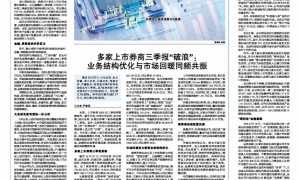 多家上市券商三季报“破浪”:业务结构优化与市场回暖同频共振